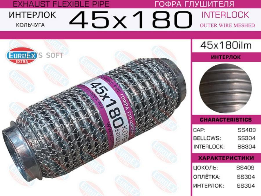 

EUROEX Гофра глушителя