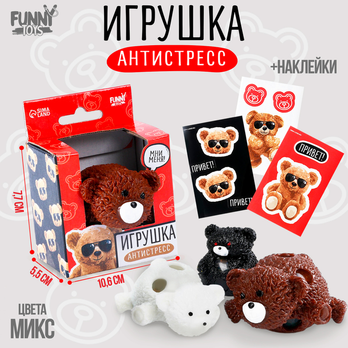 Игрушка-антистресс Funny Toys Медвежонок, с наклейками игрушка антистресс funny toys магнит