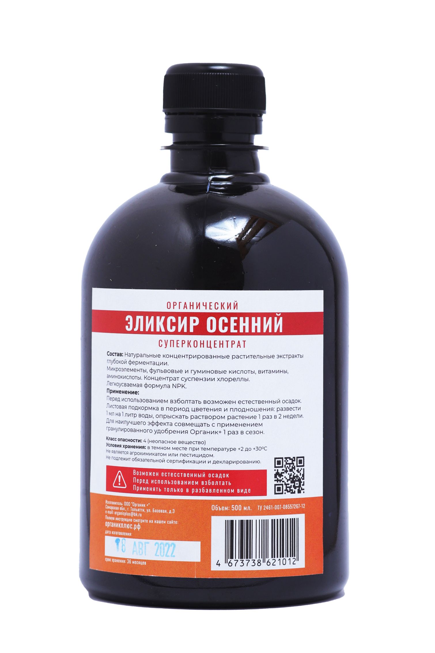 

Удобрение осеннее эликсир осенний 0,5л