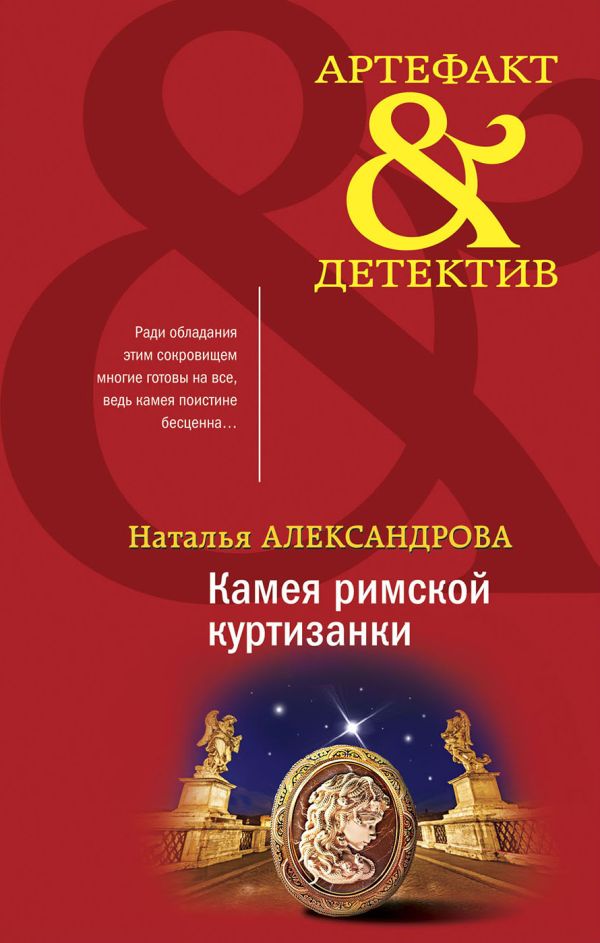 

Артефакты Востока и Античности (комплект из 2-х книг)