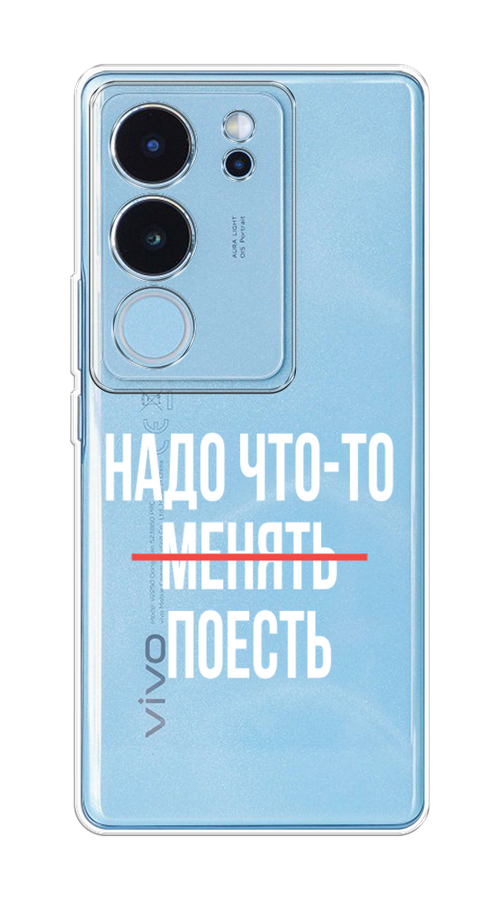 

Чехол на Vivo V29 "Надо что-то поесть", Белый;красный, 269350-1