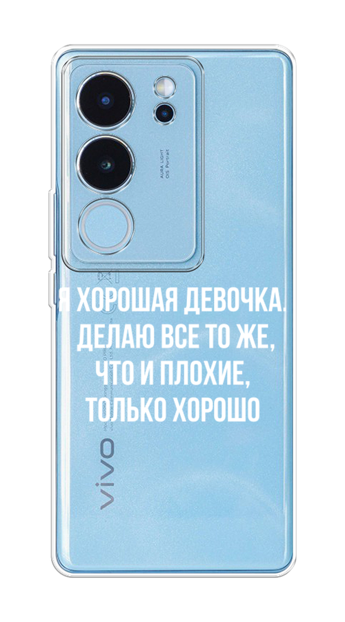 

Чехол на Vivo V29 "Хорошая девочка", Серебристый, 269350-1