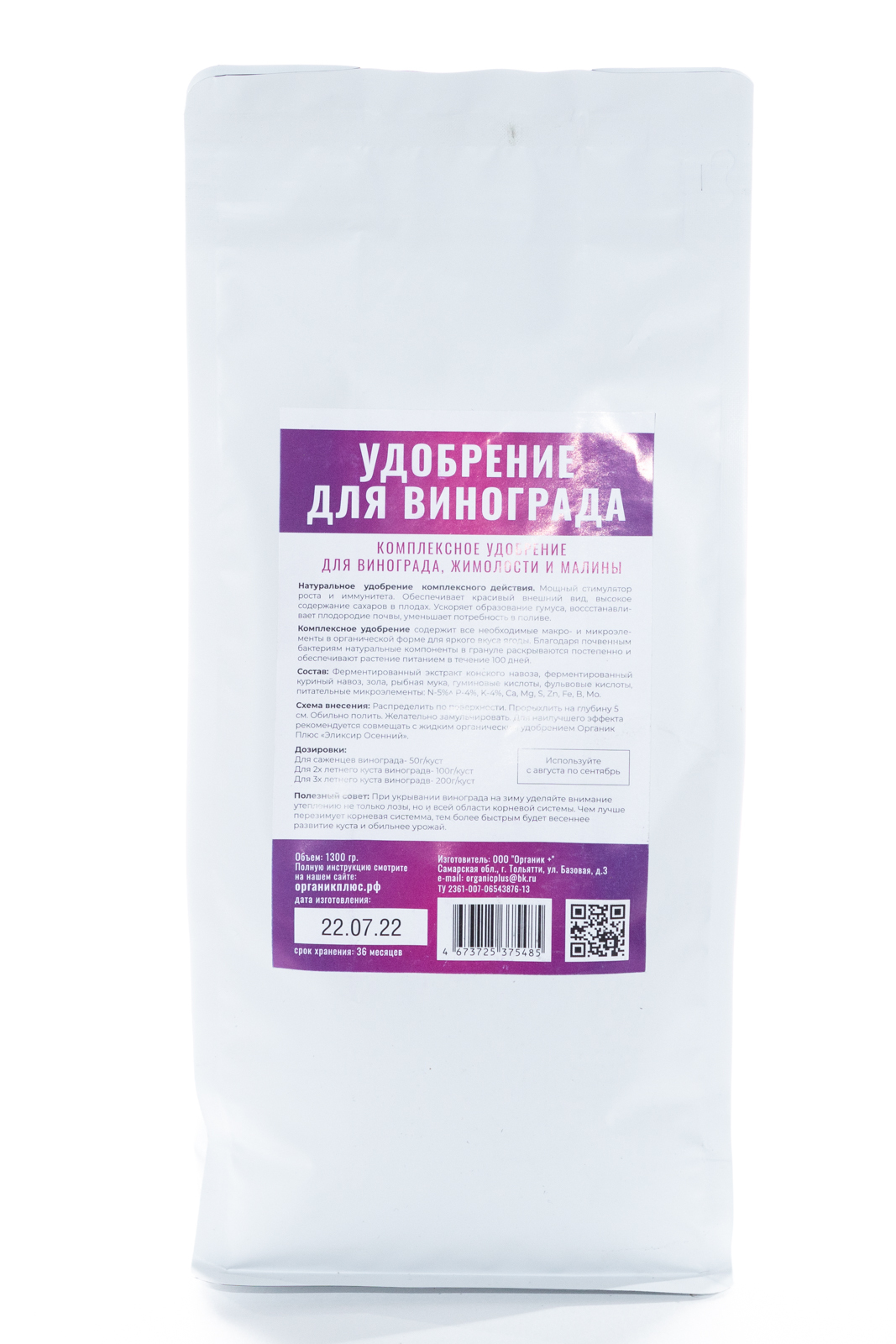 

Удобрение для винограда 1300г.
