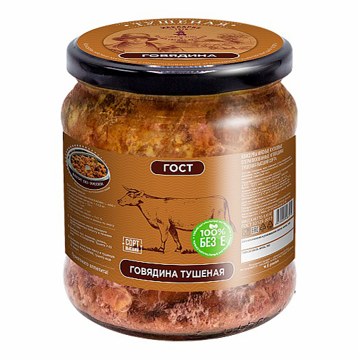 

Тушенка говяжья Макларин 450 г