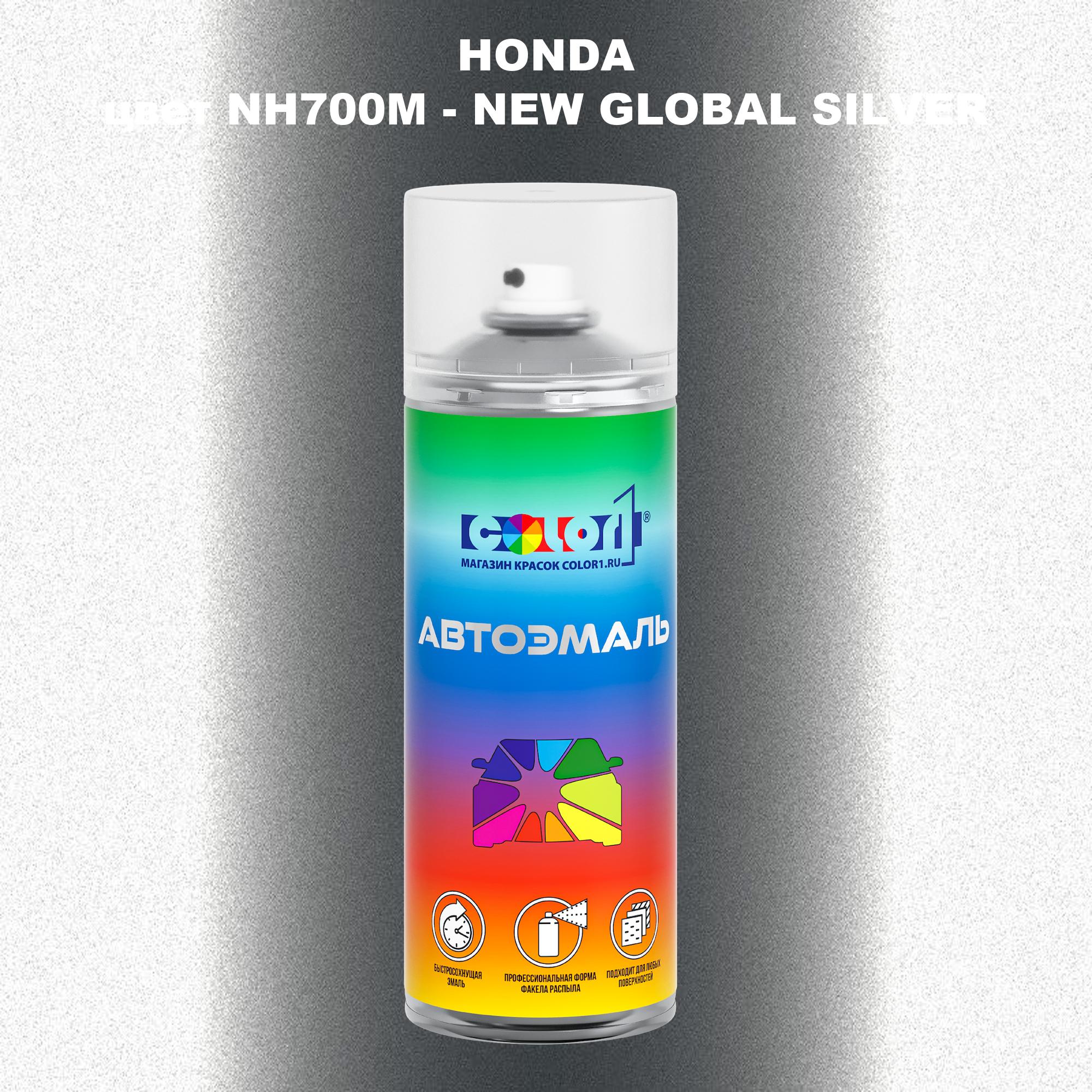 

Аэрозольная краска COLOR1 для HONDA, цвет NH700M - NEW GLOBAL SILVER, Прозрачный