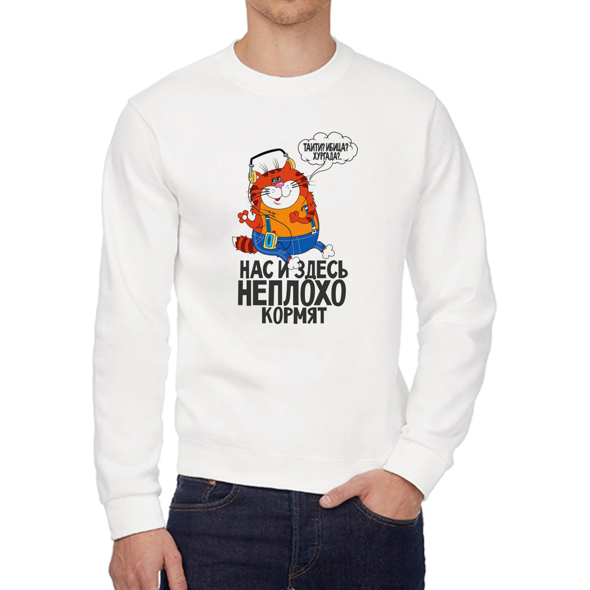 

Свитшот унисекс CoolPodarok W0151515 белый 56 RU, W0151515
