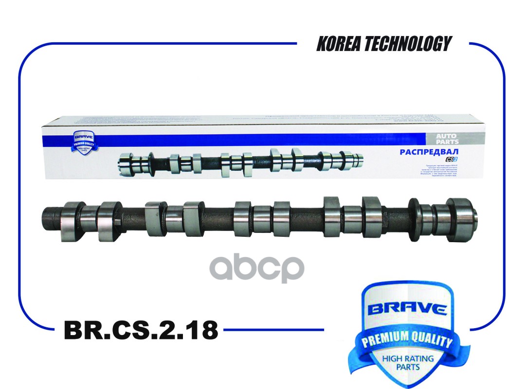 

Вал Распределительный Br.cs.2.18 96376716 Chevrolet Aveo T250/T200, Lacetti 1.4L Dohc Brav