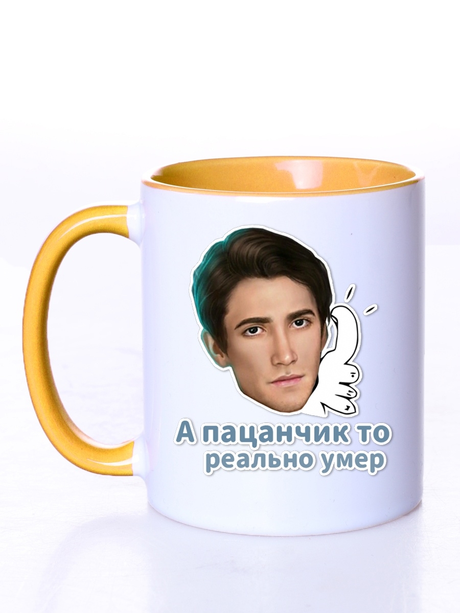 

Кружка СувенирShop Игра "Клуб романтики" 330 мл CU-GMKR14-Yi/S