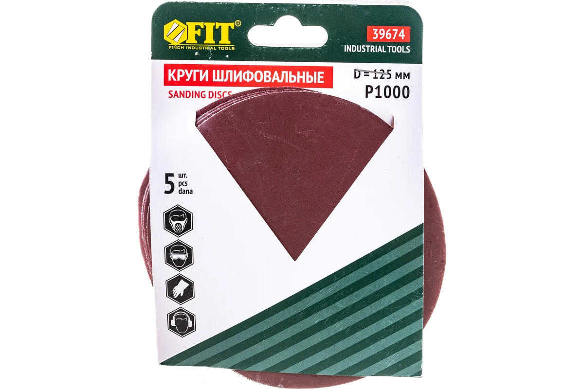 

Бумага наждачная на липучке D125 P1000 5шт. FIT, Коричневый