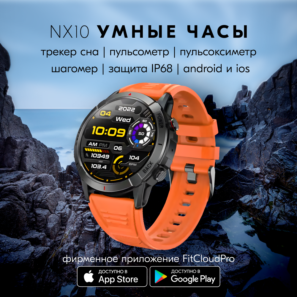 Смарт-часы ZDK NX10 оранжевые