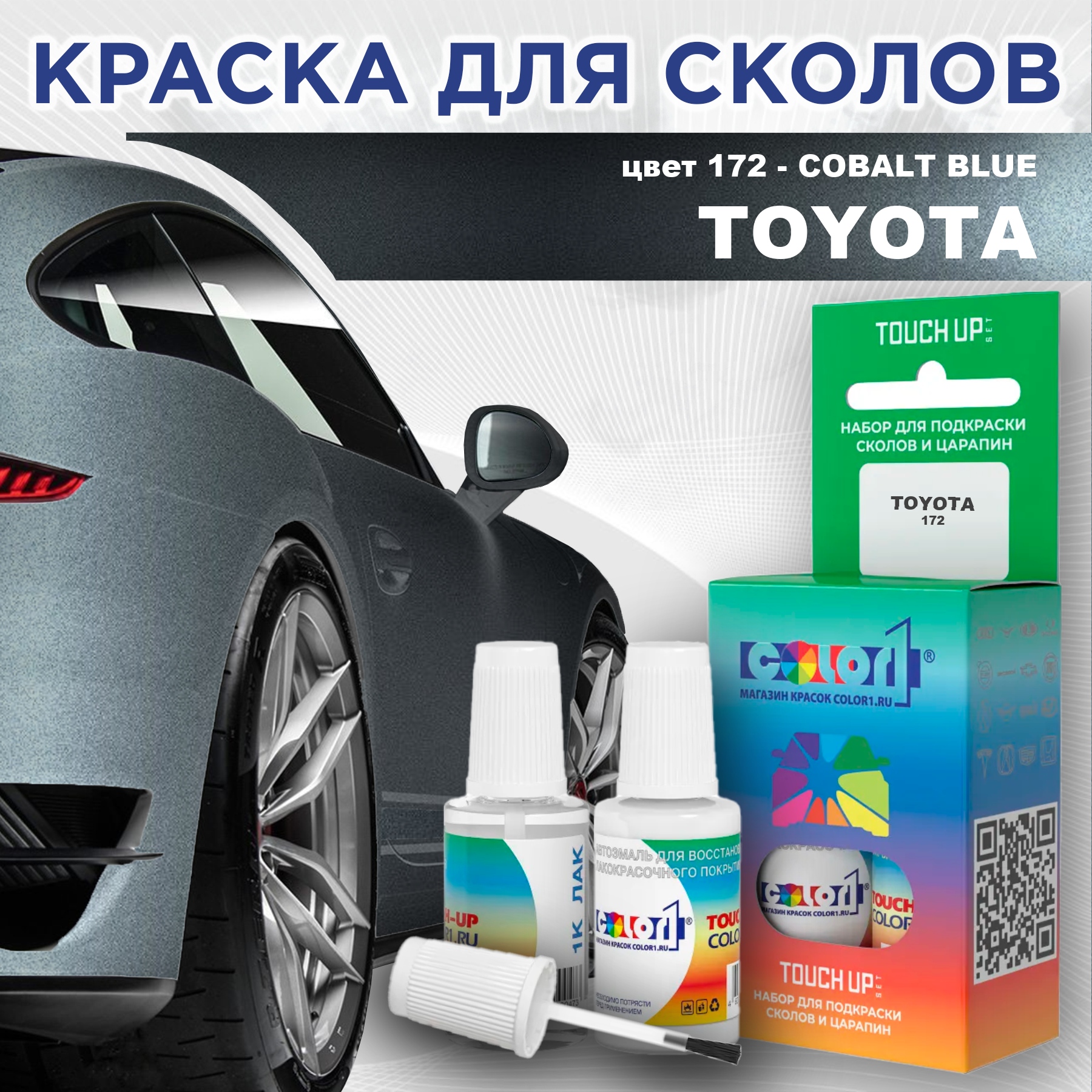 

Краска для сколов во флаконе с кисточкой COLOR1 для TOYOTA, цвет 172 - COBALT BLUE, Синий