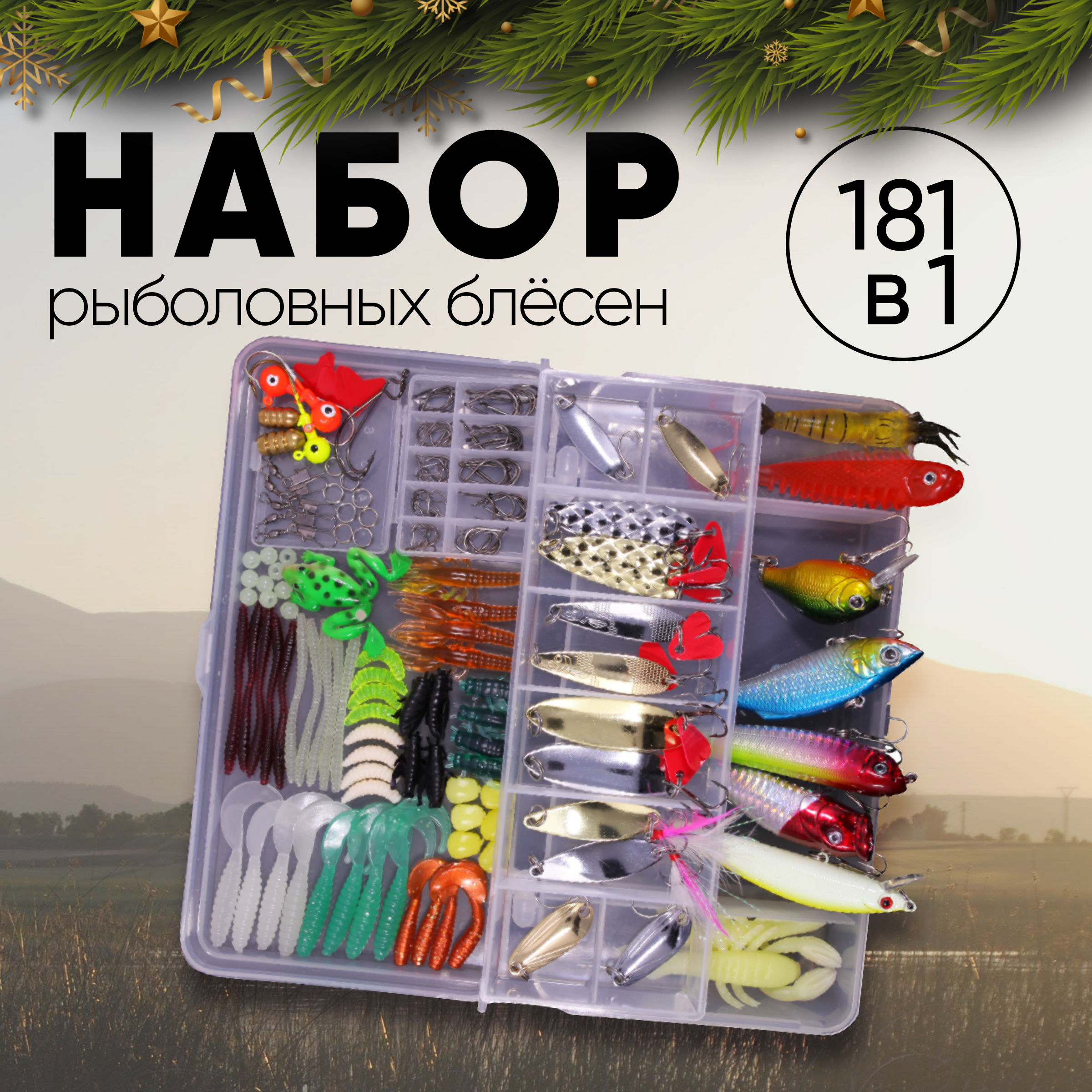 Набор для рыбалки Рыбиста RB-SET-08, 181 в 1, цвета микс, 20х10х4,5 cм