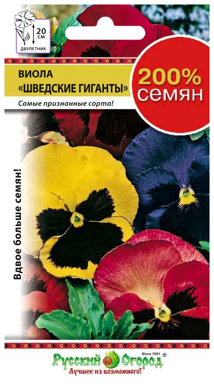 

Семена анютины глазки Русский огород Шведские гиганты 130019 1 уп.