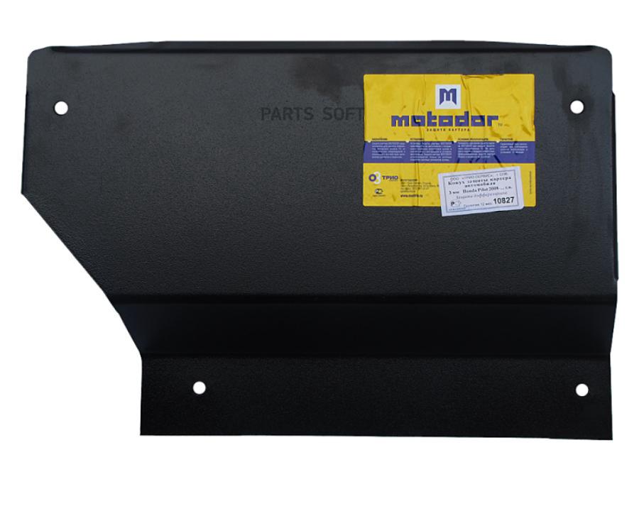 

10827 (1/1/2) Защита Стальная 3 Мм Здф Honda Pilot motodor 10827