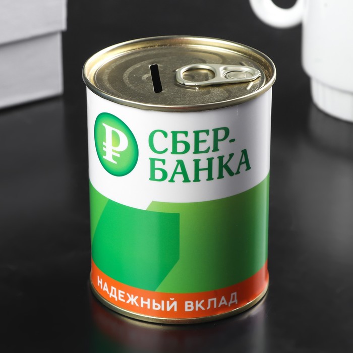 

Копилка-банка металл "СБЕРбанка. На светлое будущее" 7,5х9,5 см, Копилка банка "Консерва"