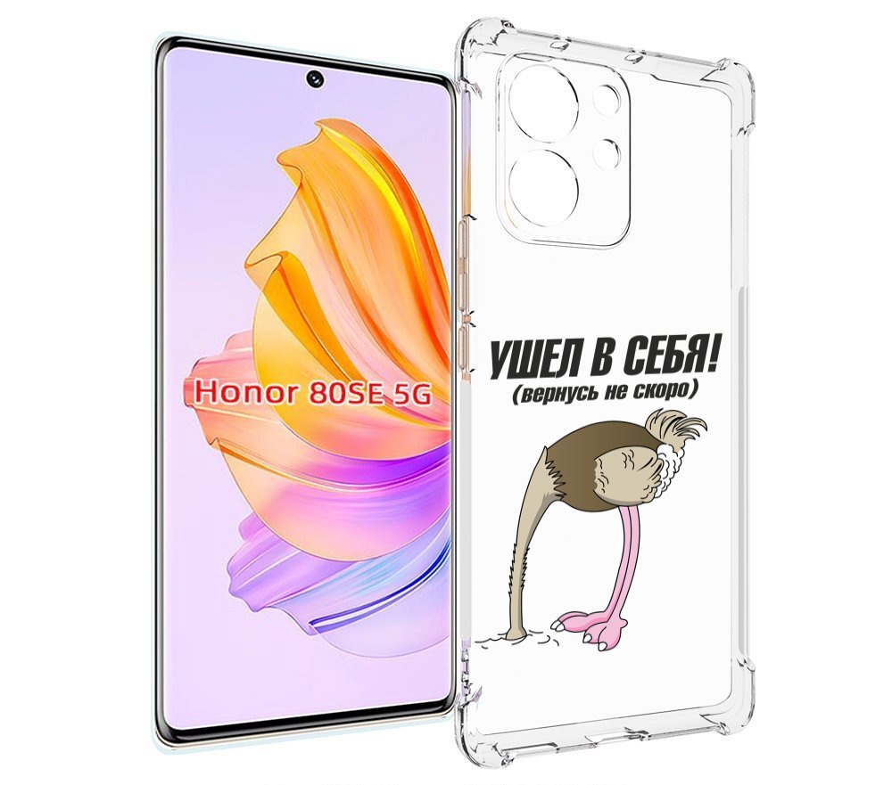

Чехол MyPads ушел в себя для Honor 80 SE, Прозрачный, Tocco
