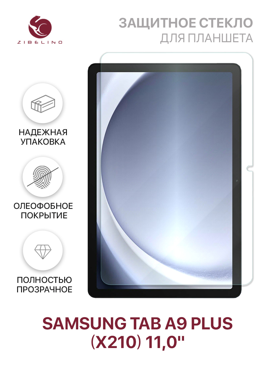 Защитное стекло для планшета Samsung Tab A9+ (X210) 11.0