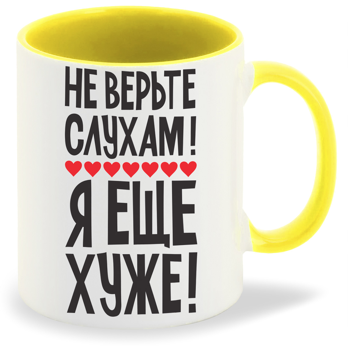

Кружка CoolPodarok Не верьте слухам я еще хуже