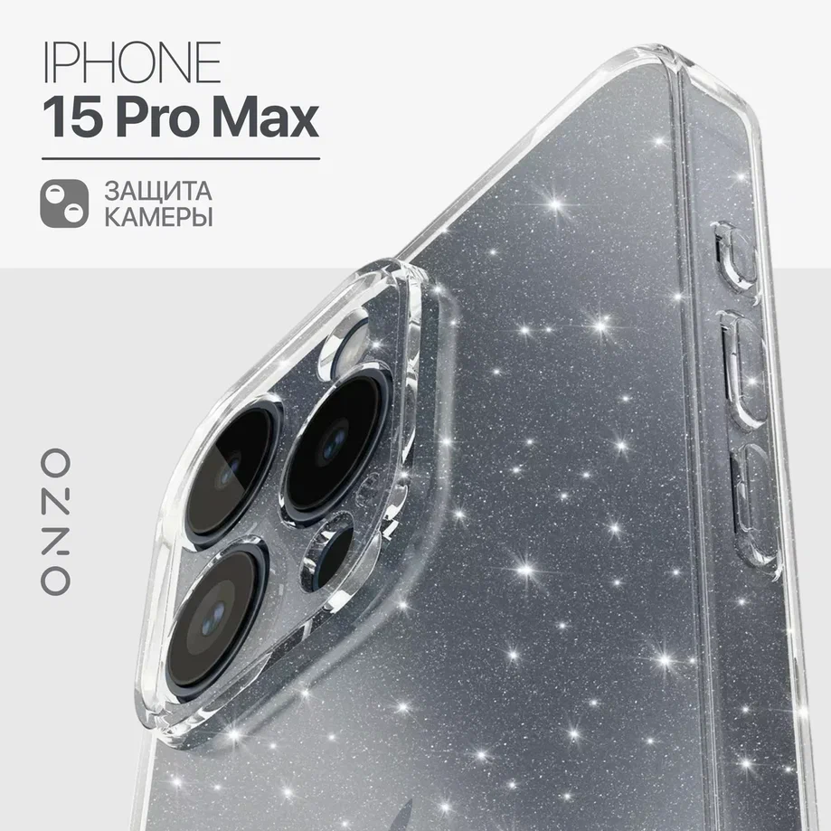 

Чехол на iPhone 15 Pro Max прозрачный с блестками, Прозрачный;серебристый, CHIC iPhone 15 Pro Max