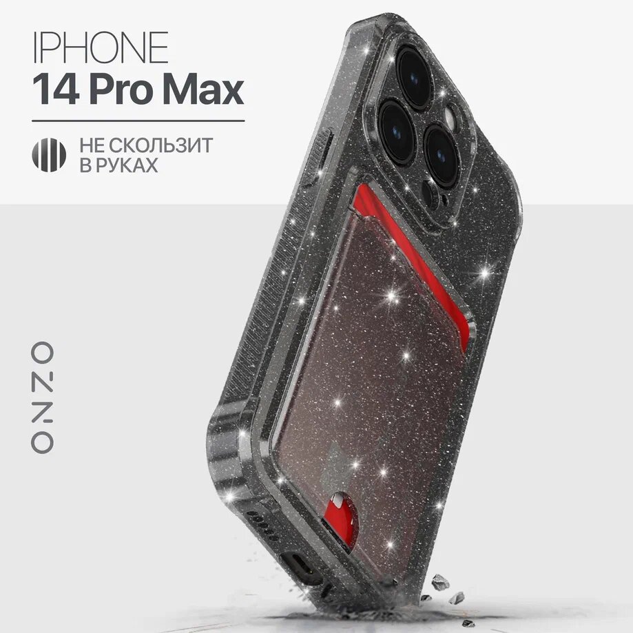 Чехол на iPhone 14 Pro Max черный прозрачный