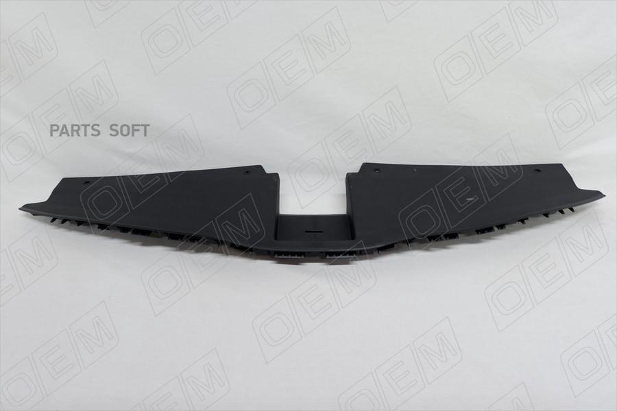 OEM OEM0016KZK Кожух замка капота Kia Rio 4 FB (2017-нв)