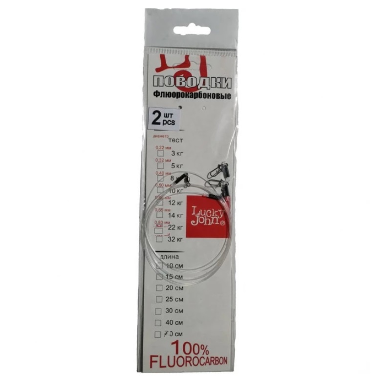 

Рыболовный поводок Lucky John 70 см, 32 кг, флюрокарбон, 2 шт., Прозрачный, Поводки Fluorocarbon LJ BigBait d 1,00мм/32кг/70cm/2шт.