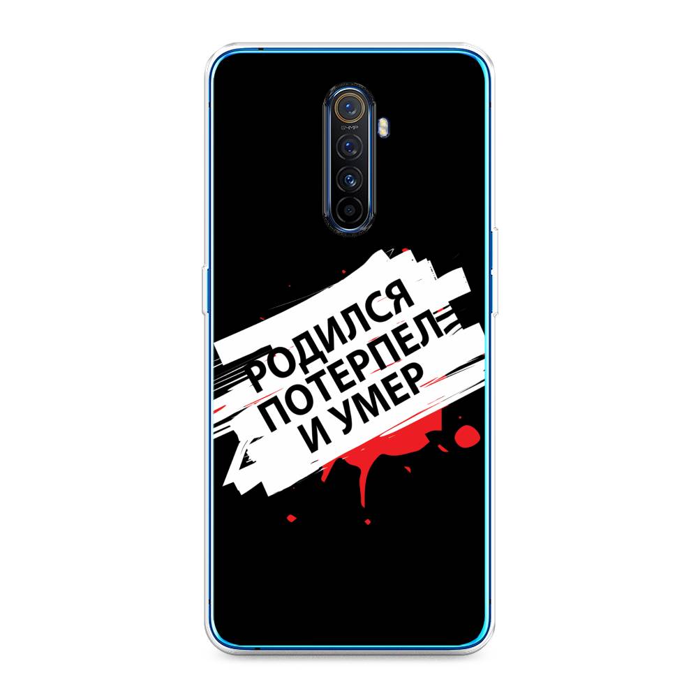 

Чехол на Realme X2 Pro "Родился потерпел и умер", Белый;красный;черный, 251750-6