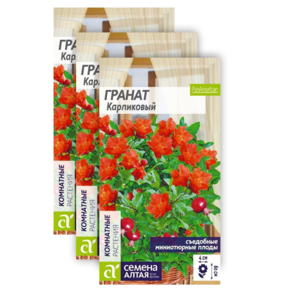 

Комплект Семена Гранат Карликовый Семена Алтая Многолетние 23-01868 5 семян в уп. 3 уп, Комплект Семена Гранат Карликовый Многолетние 5 шт./уп. х 3 шт.