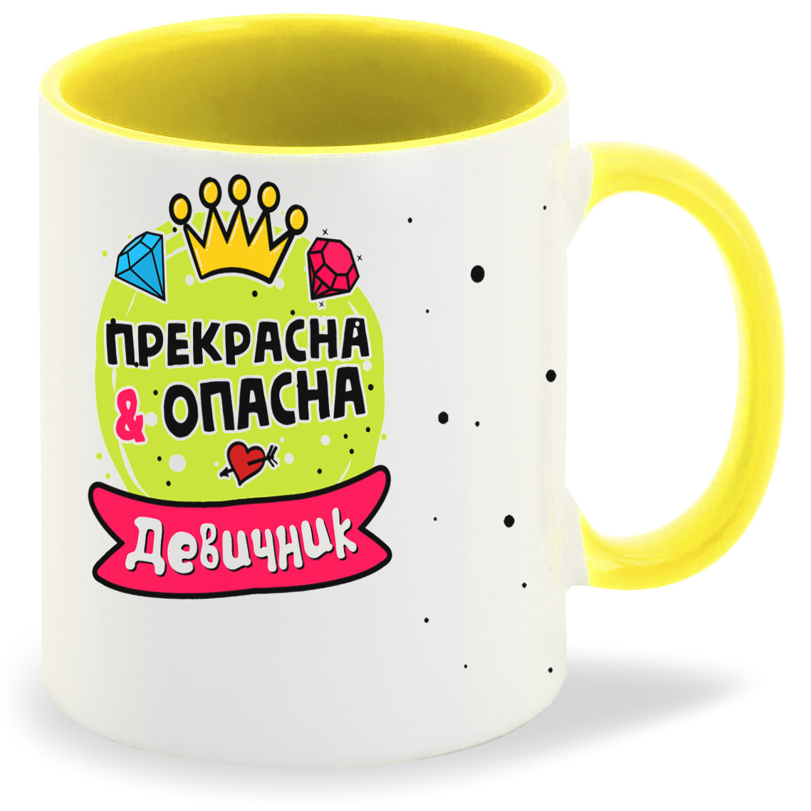 

Кружка CoolPodarok Девичник прекрасна и опасна