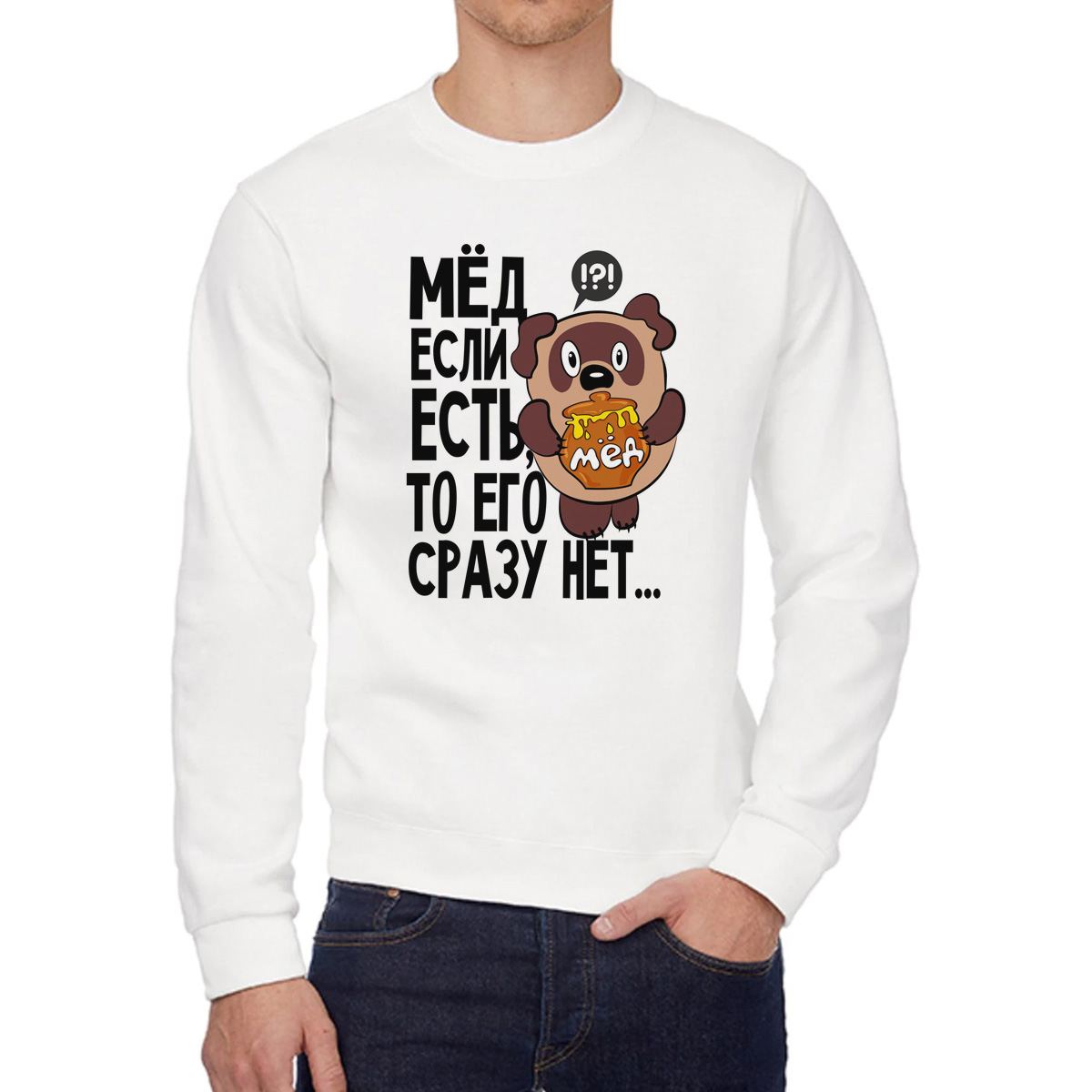 

Свитшот унисекс CoolPodarok W0151513 белый 46 RU, W0151513