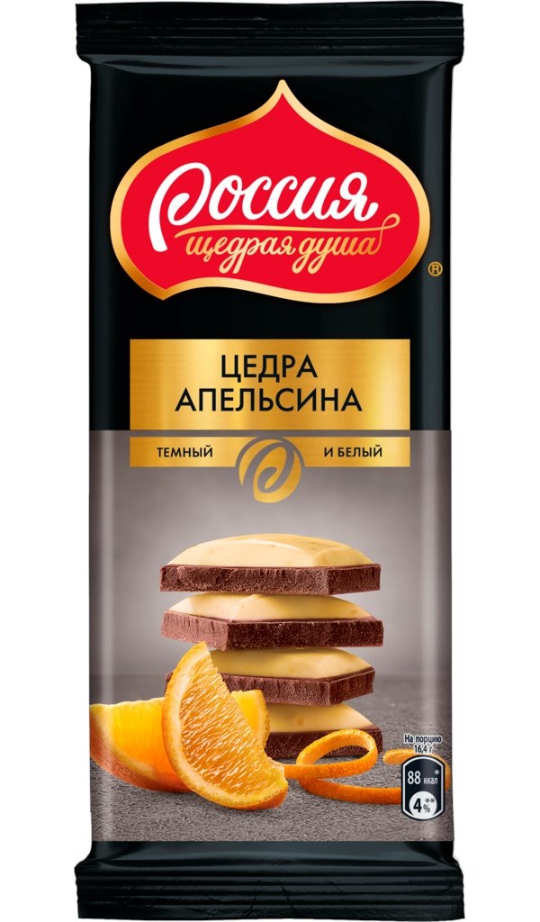 

Шоколад Россия-Щедрая душа! темный и белый с цедрой апельсина 82 г