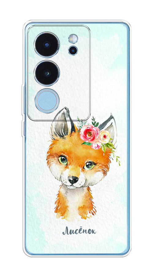 

Чехол на Vivo V29 "Мой лисёнок", Голубой;оранжевый, 269350-1