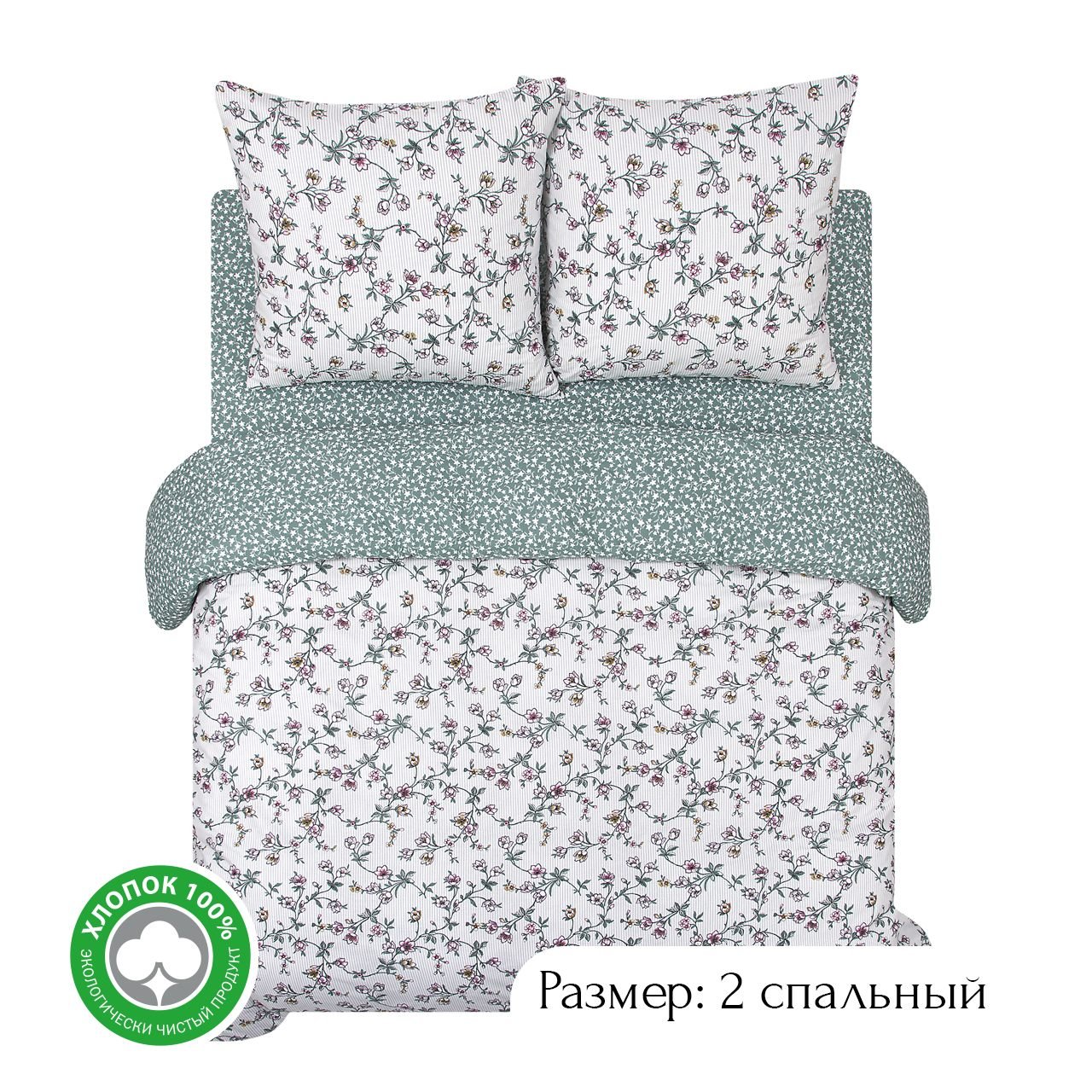 

Постельное белье 2-спальное из поплина АРТПОСТЕЛЬ Дивный сад арт. 904, АРТ Дизайн КПБ Поплин 900-920