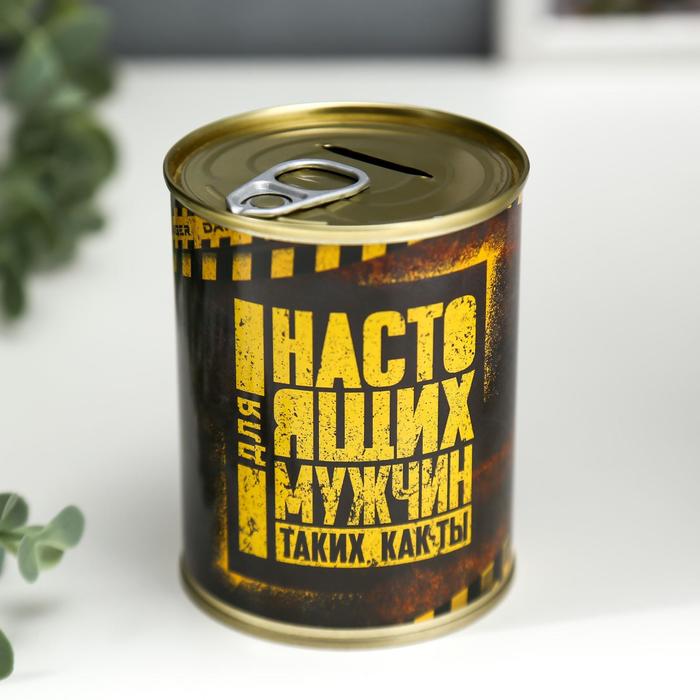 

Копилка-банка металл "Для настоящих мужчин, как ты", Копилка банка "Консерва"
