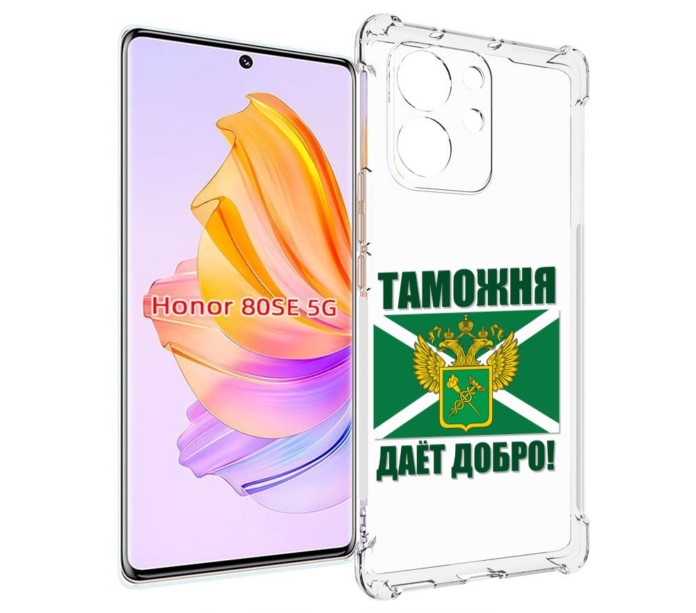 

Чехол MyPads таможня для Honor 80 SE, Прозрачный, Tocco