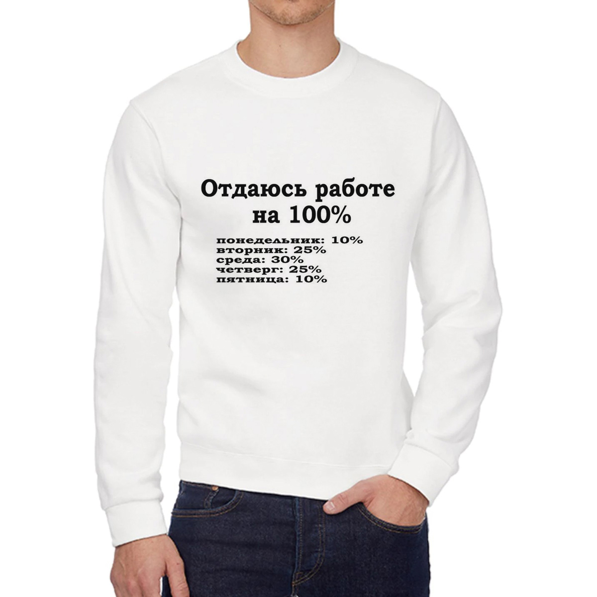 

Свитшот унисекс CoolPodarok W01515 белый 48 RU, 48W01515