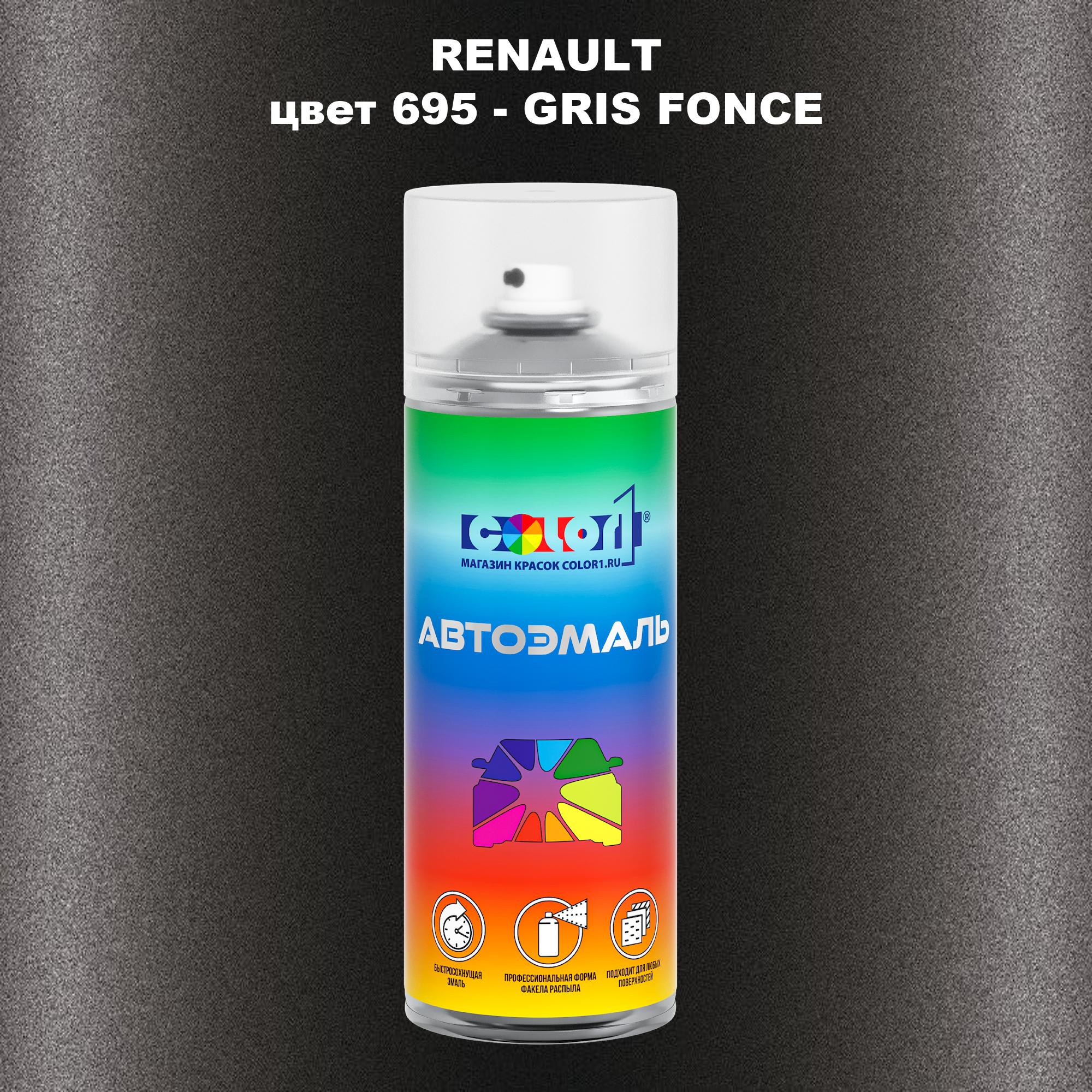 

Аэрозольная краска COLOR1 для RENAULT, цвет 695 - GRIS FONCE, Прозрачный
