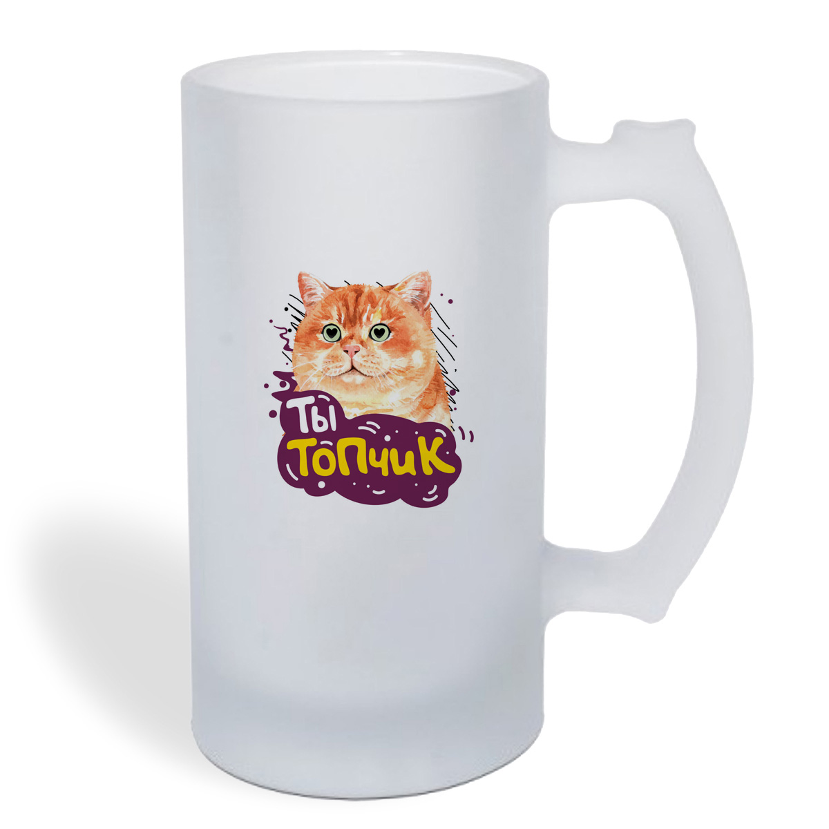 

Кружка пивная CoolPodarok Ты топчик