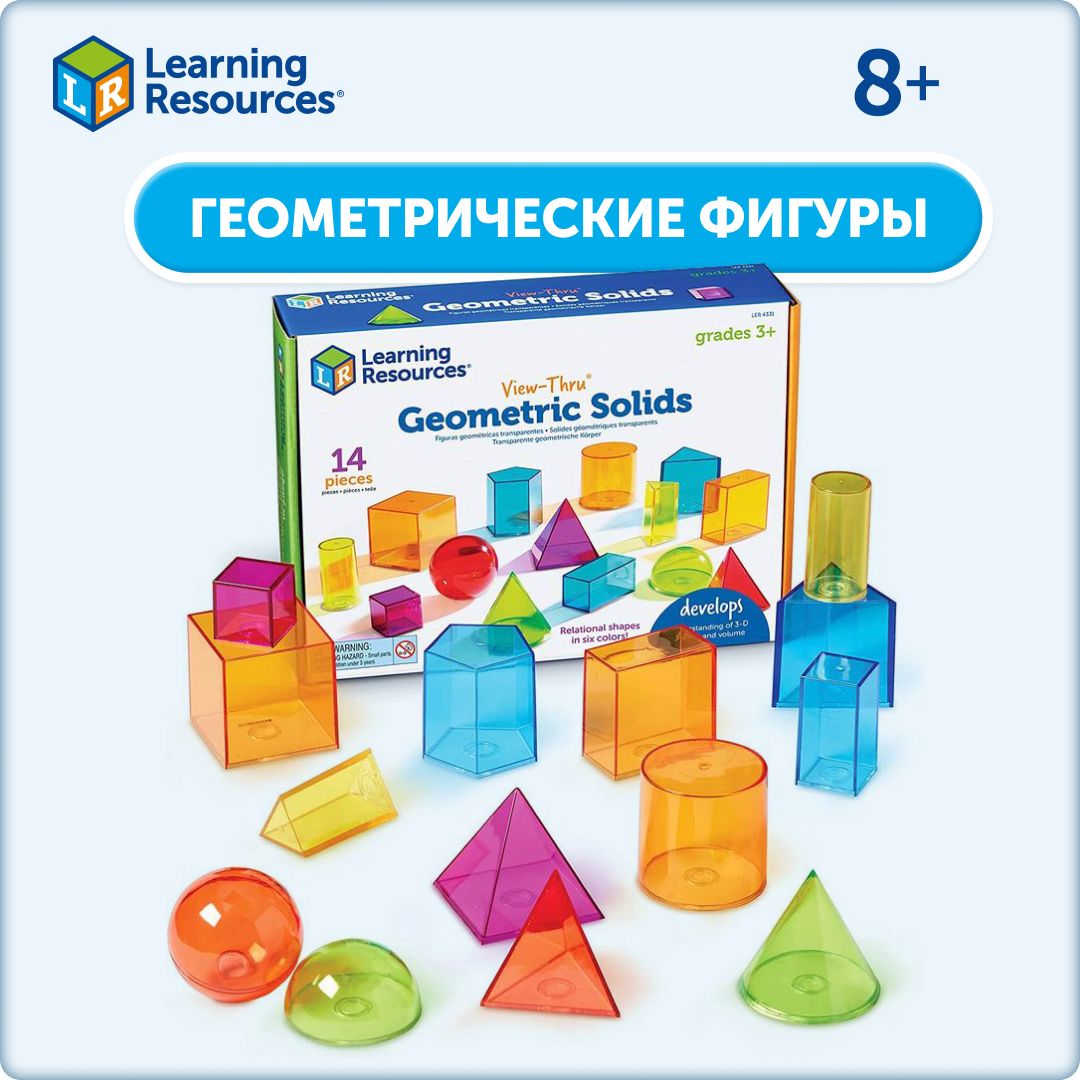 Развивающий набор Learning Resources Объемные геометрические фигуры