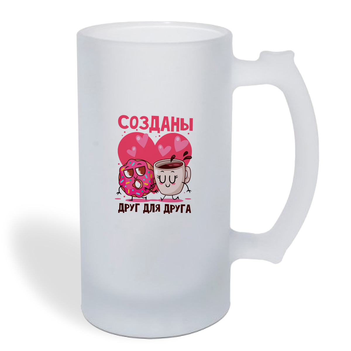 

Кружка пивная CoolPodarok Созданы друг для друга