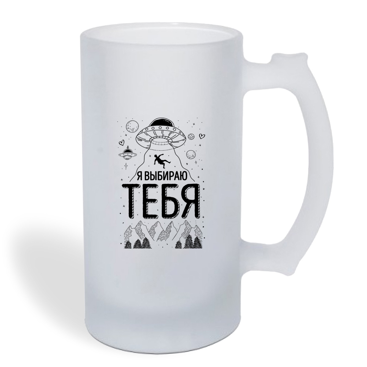 

Кружка пивная CoolPodarok Я выбираю тебя
