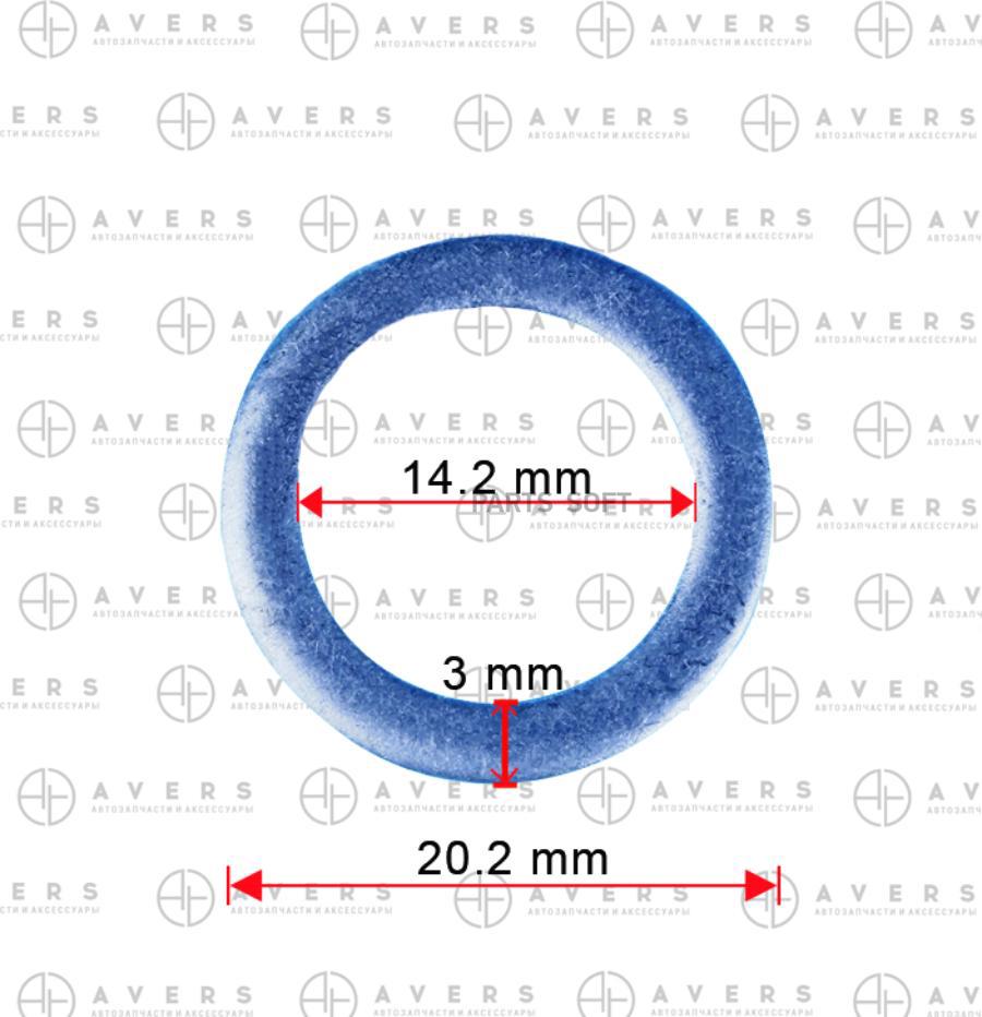 Уплотнительное Кольцо AVERS арт. 2151323001