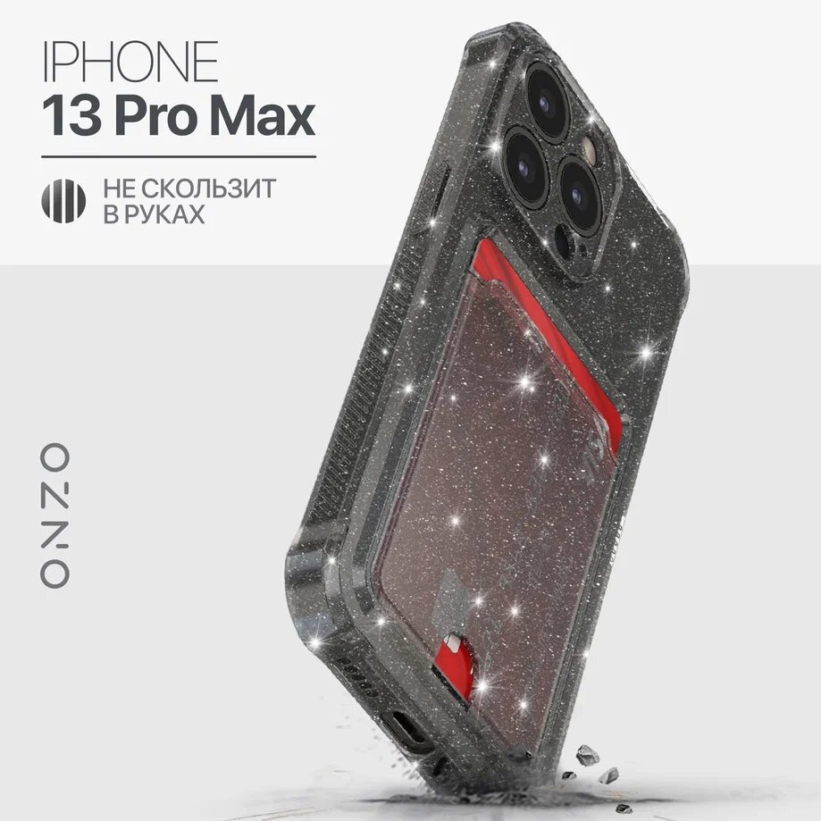 

Чехол на iPhone 13 Pro Max с картой черный прозрачный, Прозрачный;серебристый;черный, KARTA iPhone 13 Pro Max