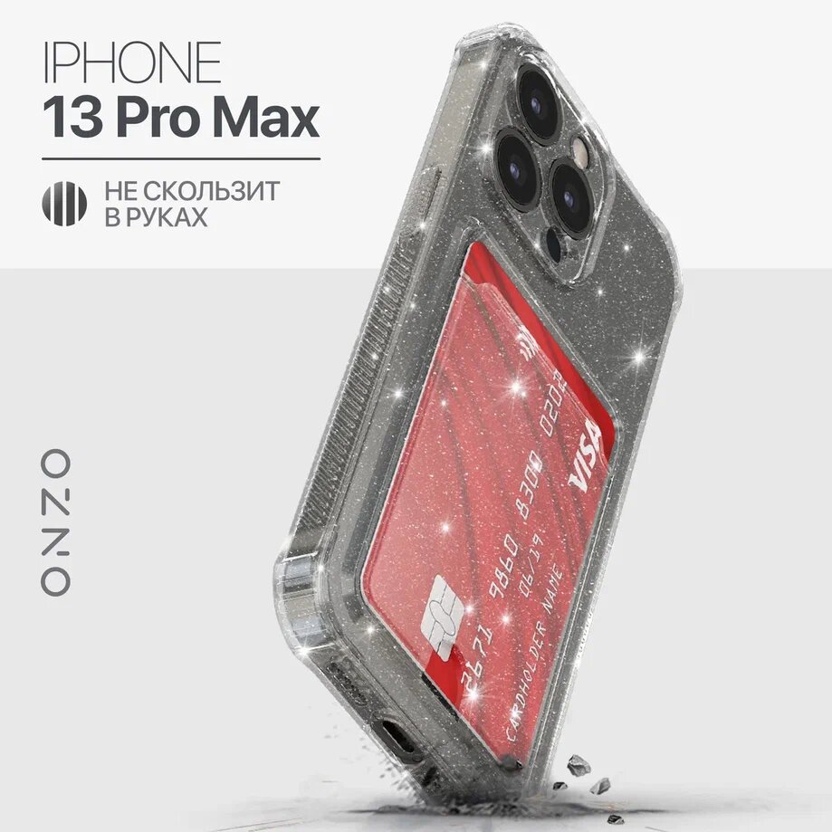 

Чехол на iPhone 13 Pro Max с картой прозрачный с блестками, Прозрачный;серебристый, KARTA iPhone 13 Pro Max