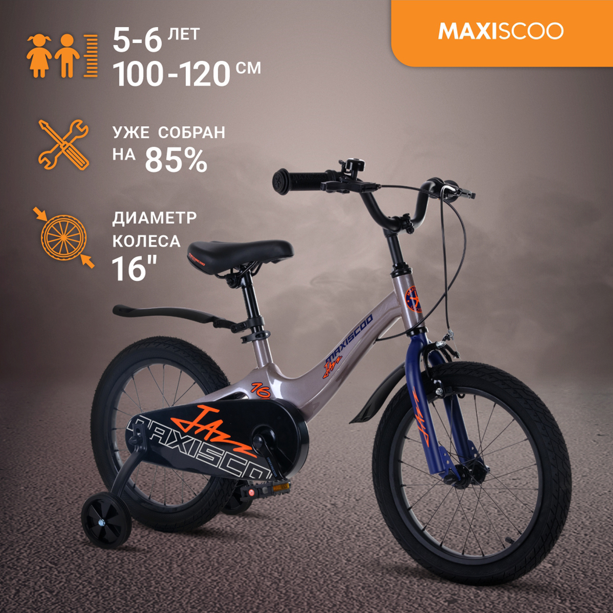 Велосипед Maxiscoo JAZZ Стандарт 16