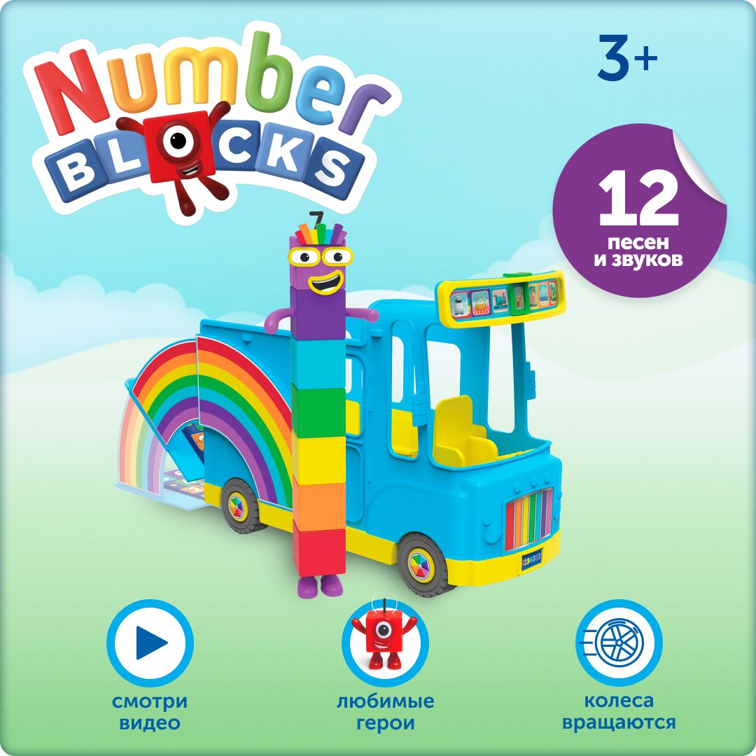 Игровой набор NumberBlocks Автобус Знаний Веселая математика для раннего развития