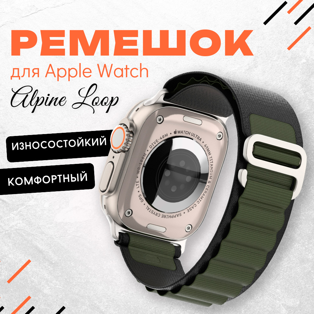 Ремешок для умных часов Apple Watch 42/44/45/49mm InnoZone черный/зеленый, нейлоновый