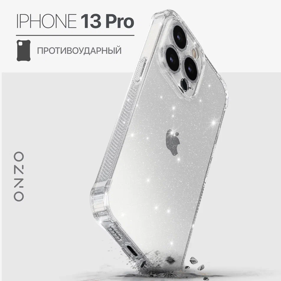 

Чехол ONZO "SPARKL" для Apple iPhone 13 Pro, прозрачный (серебряные блестки), Прозрачный;серебристый, SPARKL iPhone 13 Pro