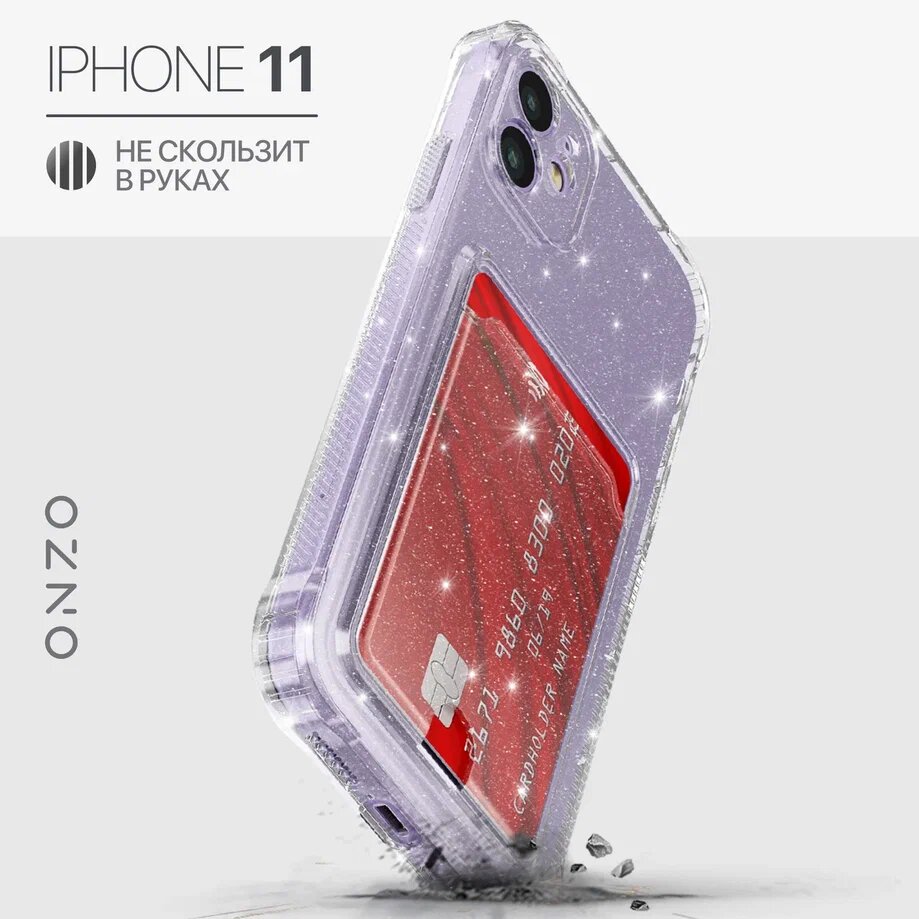 

Чехол ONZO "KARTA" для Apple iPhone 11, прозрачный (серебряные блестки), Прозрачный;серебристый, KARTA iPhone 11