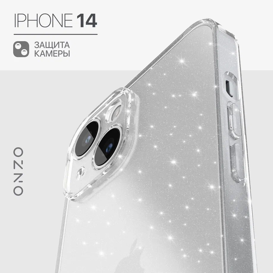 

Чехол ONZO "CHIC" для Apple iPhone 14, прозрачный (серебряные блестки), Прозрачный;серебристый, CHIC iPhone 14